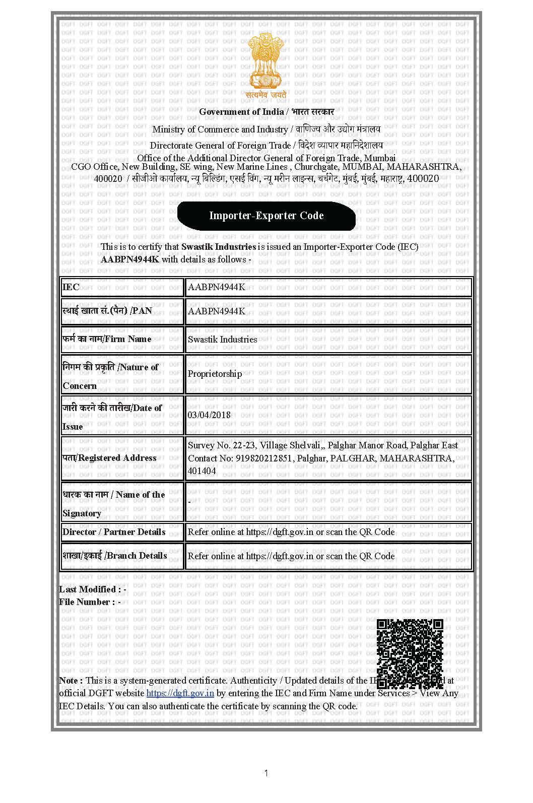 IEC International Electrotechnical Commission Certificate